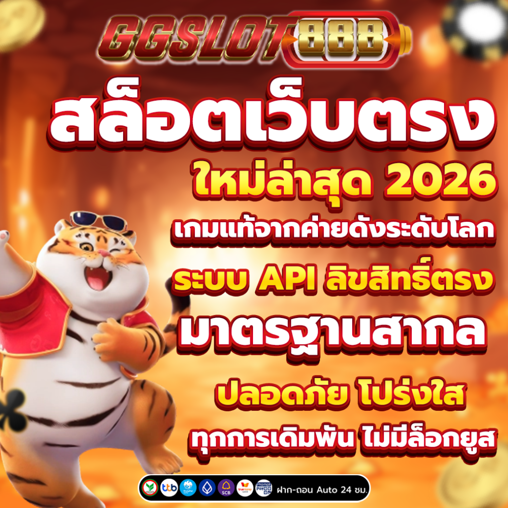 สล็อตเว็บตรง