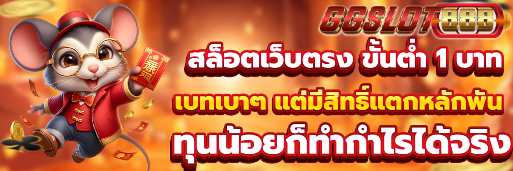 สล็อตเว็บตรง